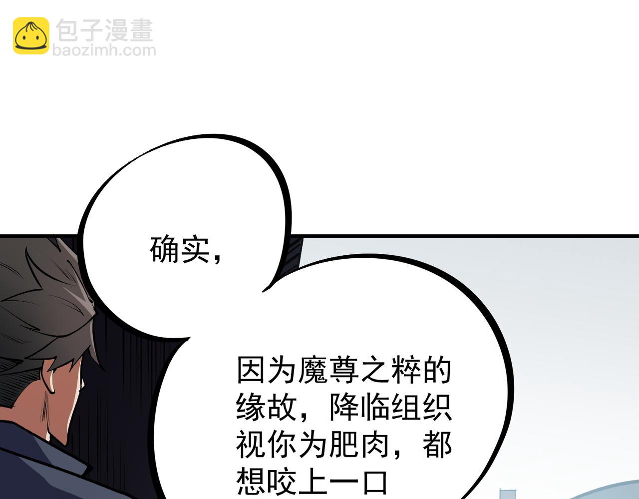 全民轉職：無職的我終結了神明！ - 第48話：雲棠初覺醒，時間系天賦！(1/3) - 3