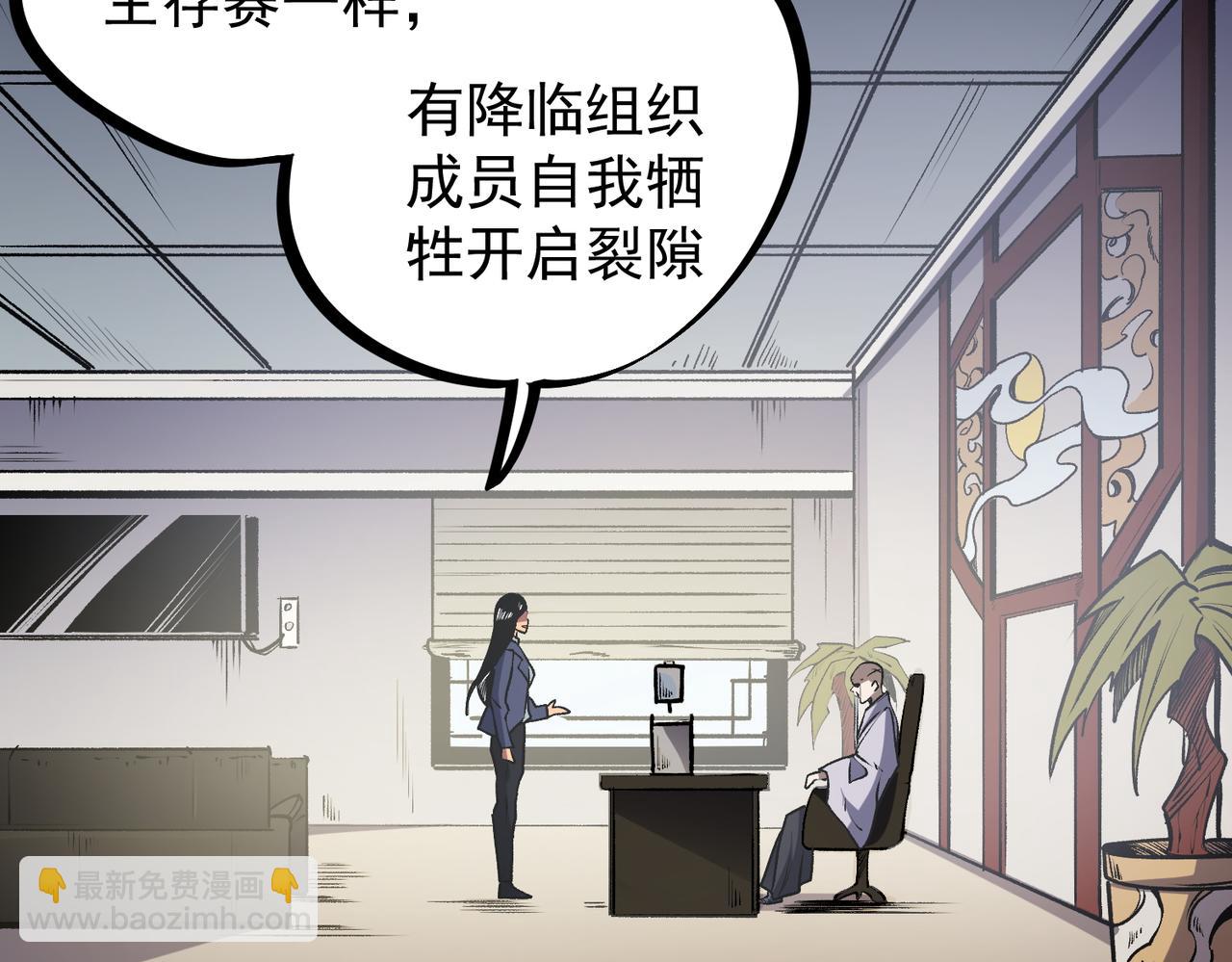 全民轉職：無職的我終結了神明！ - 第48話：雲棠初覺醒，時間系天賦！(1/3) - 8