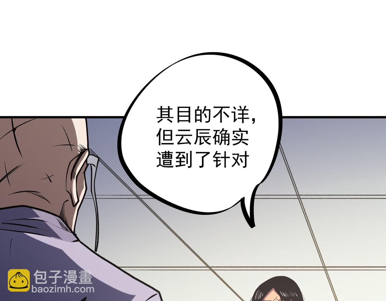 全民轉職：無職的我終結了神明！ - 第48話：雲棠初覺醒，時間系天賦！(1/3) - 2