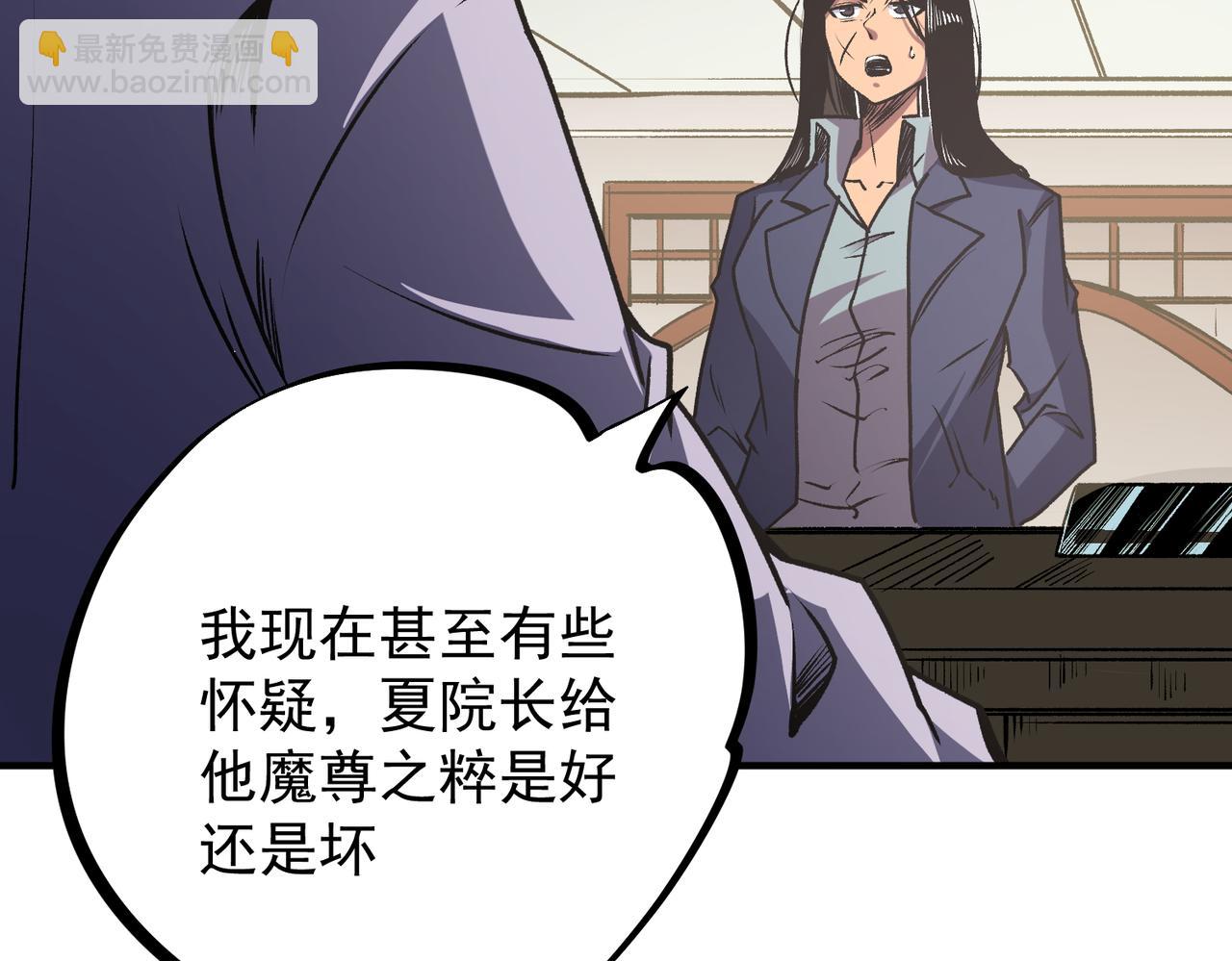全民轉職：無職的我終結了神明！ - 第48話：雲棠初覺醒，時間系天賦！(1/3) - 3
