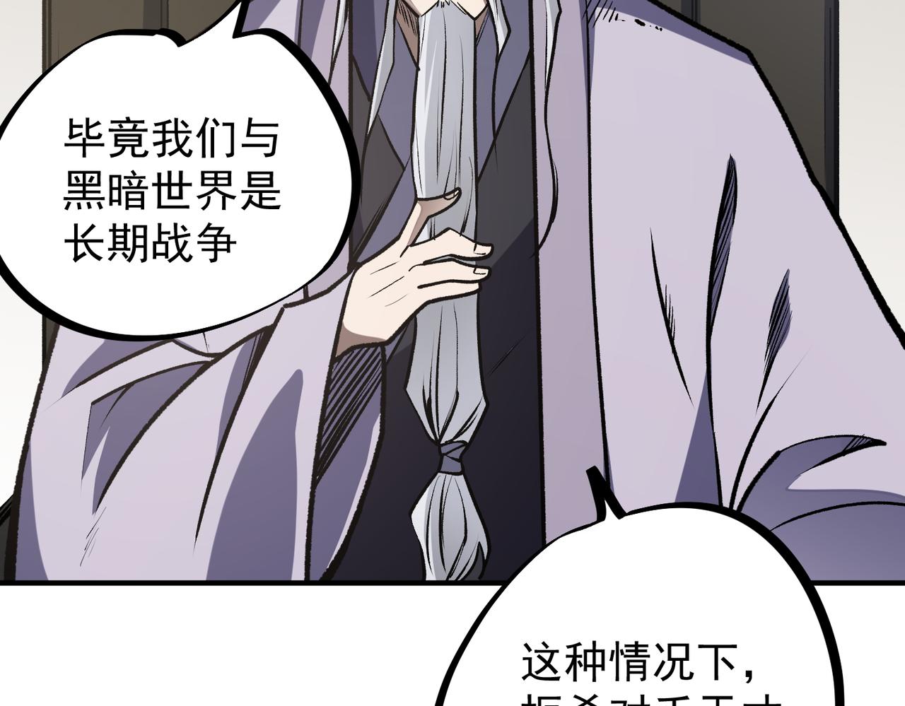 全民轉職：無職的我終結了神明！ - 第48話：雲棠初覺醒，時間系天賦！(1/3) - 5