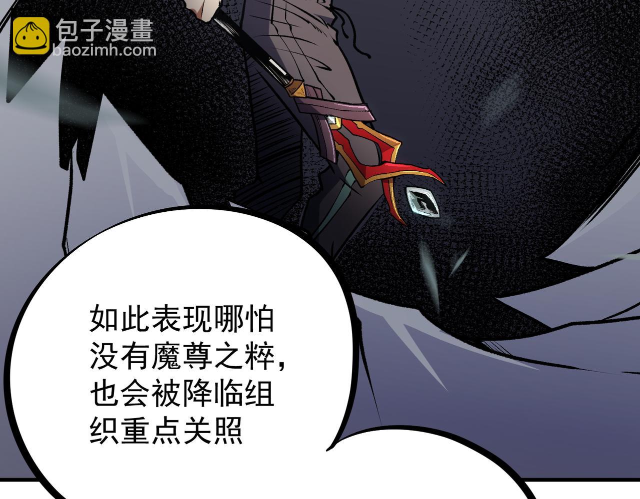 全民轉職：無職的我終結了神明！ - 第48話：雲棠初覺醒，時間系天賦！(1/3) - 8