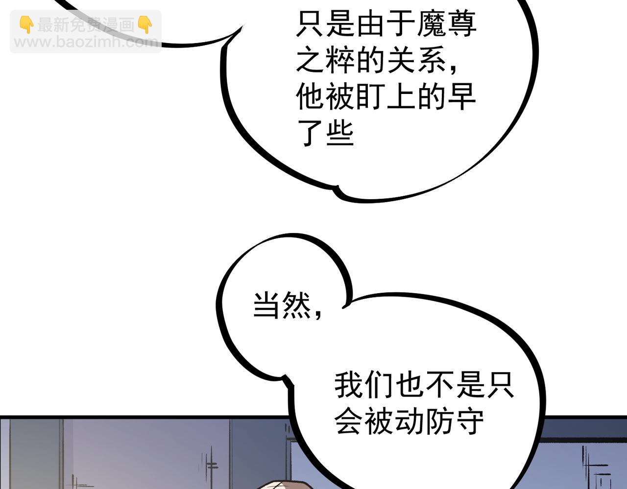 全民轉職：無職的我終結了神明！ - 第48話：雲棠初覺醒，時間系天賦！(1/3) - 1