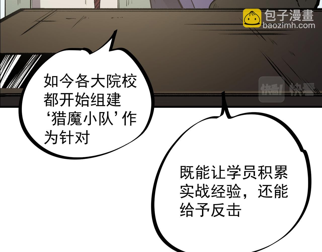 全民轉職：無職的我終結了神明！ - 第48話：雲棠初覺醒，時間系天賦！(1/3) - 3