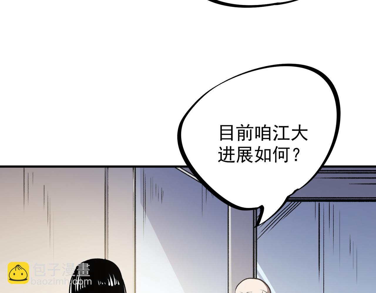 全民轉職：無職的我終結了神明！ - 第48話：雲棠初覺醒，時間系天賦！(1/3) - 4