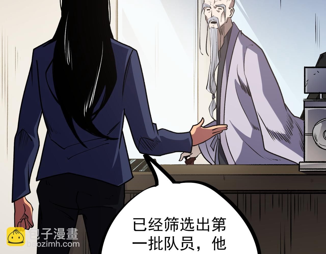 全民轉職：無職的我終結了神明！ - 第48話：雲棠初覺醒，時間系天賦！(1/3) - 5