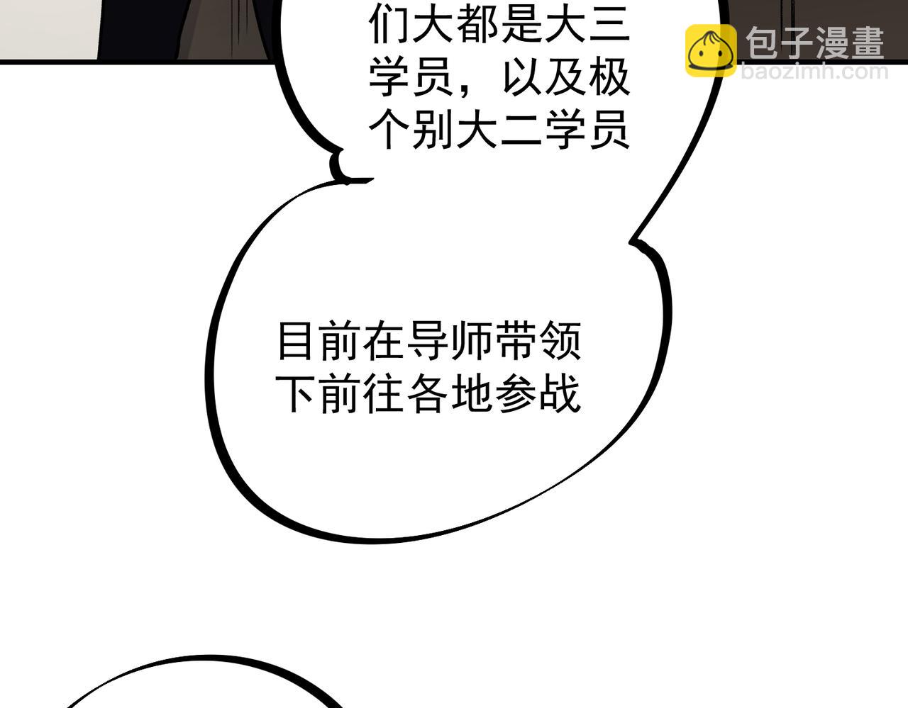 全民轉職：無職的我終結了神明！ - 第48話：雲棠初覺醒，時間系天賦！(1/3) - 6