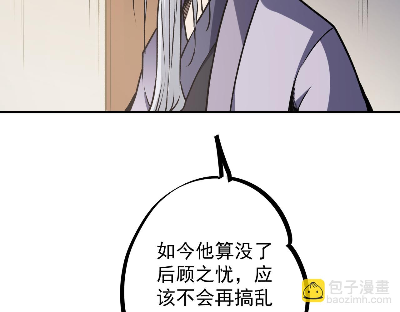 全民轉職：無職的我終結了神明！ - 第48話：雲棠初覺醒，時間系天賦！(1/3) - 8