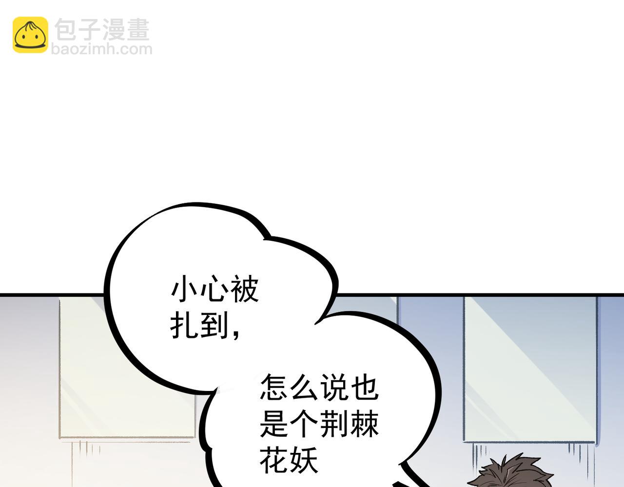 全民轉職：無職的我終結了神明！ - 第48話：雲棠初覺醒，時間系天賦！(1/3) - 6