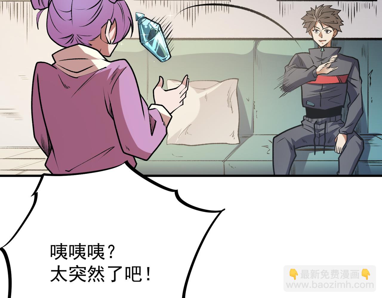 全民轉職：無職的我終結了神明！ - 第48話：雲棠初覺醒，時間系天賦！(2/3) - 7