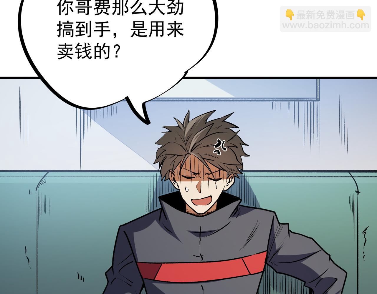 全民轉職：無職的我終結了神明！ - 第48話：雲棠初覺醒，時間系天賦！(2/3) - 2