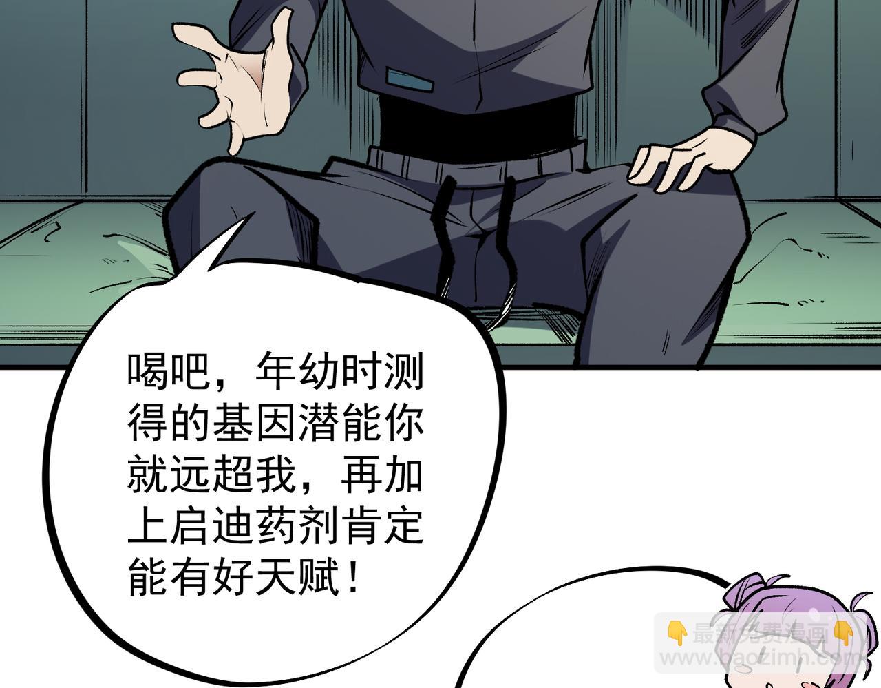 全民轉職：無職的我終結了神明！ - 第48話：雲棠初覺醒，時間系天賦！(2/3) - 3