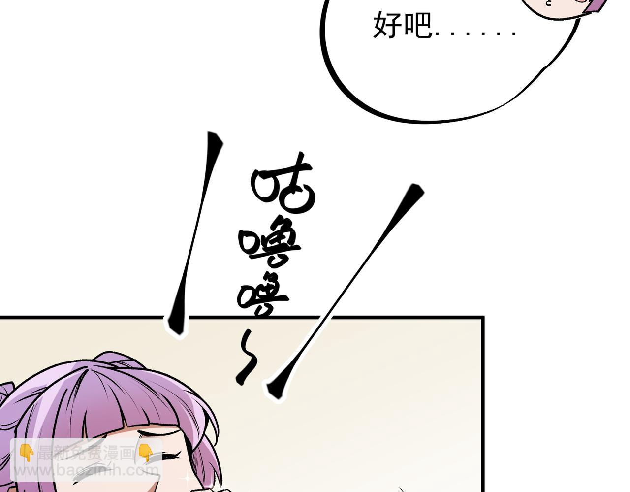 全民轉職：無職的我終結了神明！ - 第48話：雲棠初覺醒，時間系天賦！(2/3) - 4