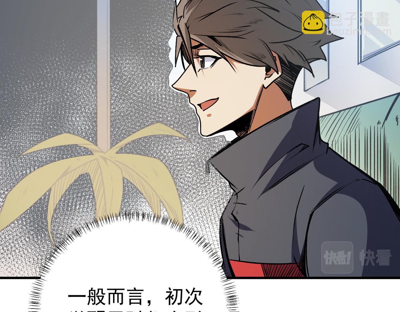 全民轉職：無職的我終結了神明！ - 第48話：雲棠初覺醒，時間系天賦！(2/3) - 8