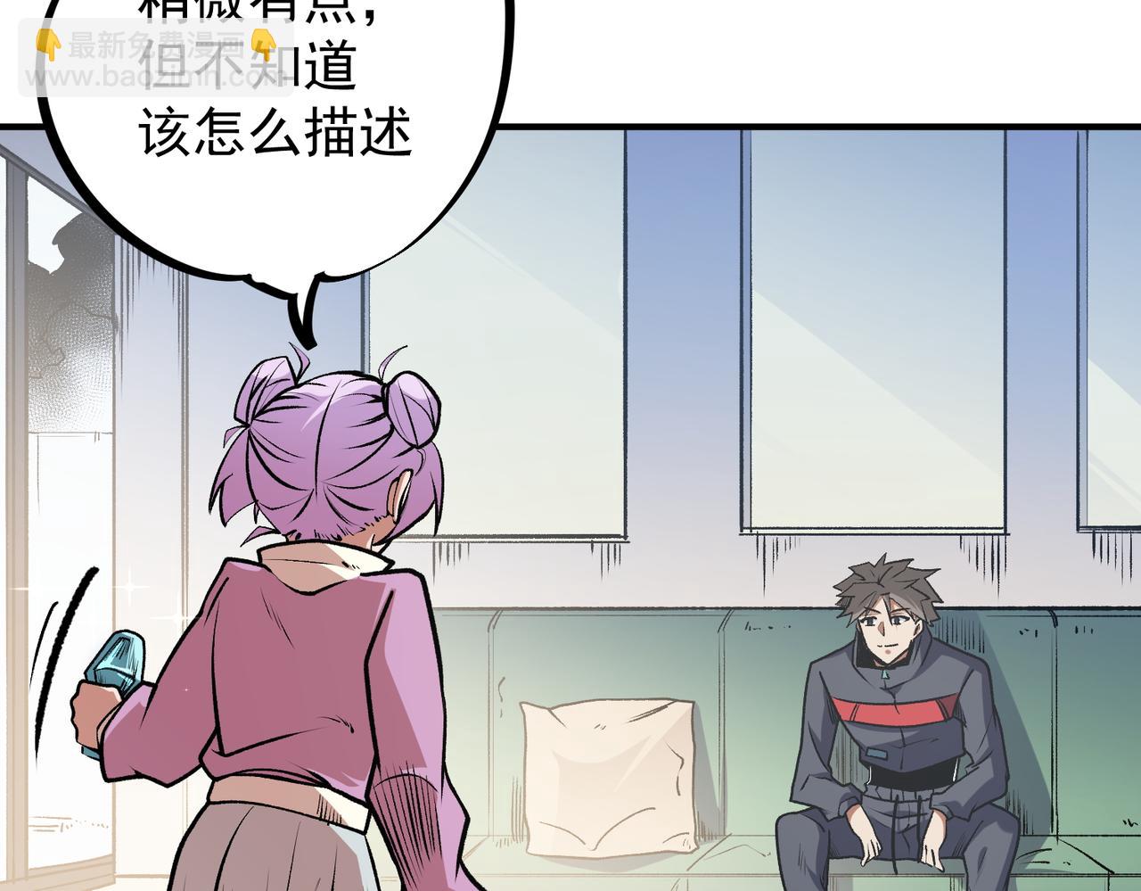 全民轉職：無職的我終結了神明！ - 第48話：雲棠初覺醒，時間系天賦！(2/3) - 2