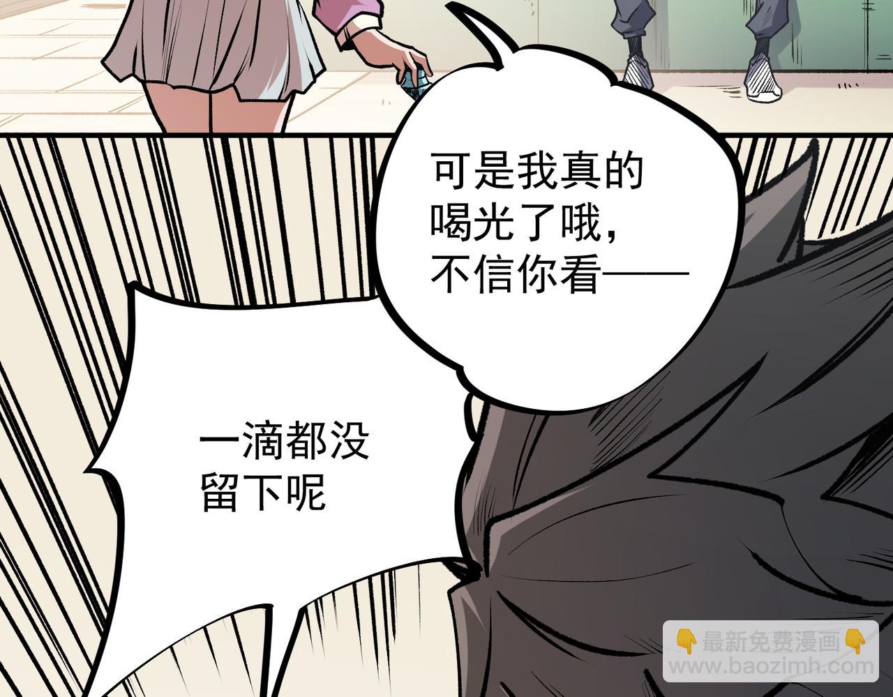 全民轉職：無職的我終結了神明！ - 第48話：雲棠初覺醒，時間系天賦！(2/3) - 3