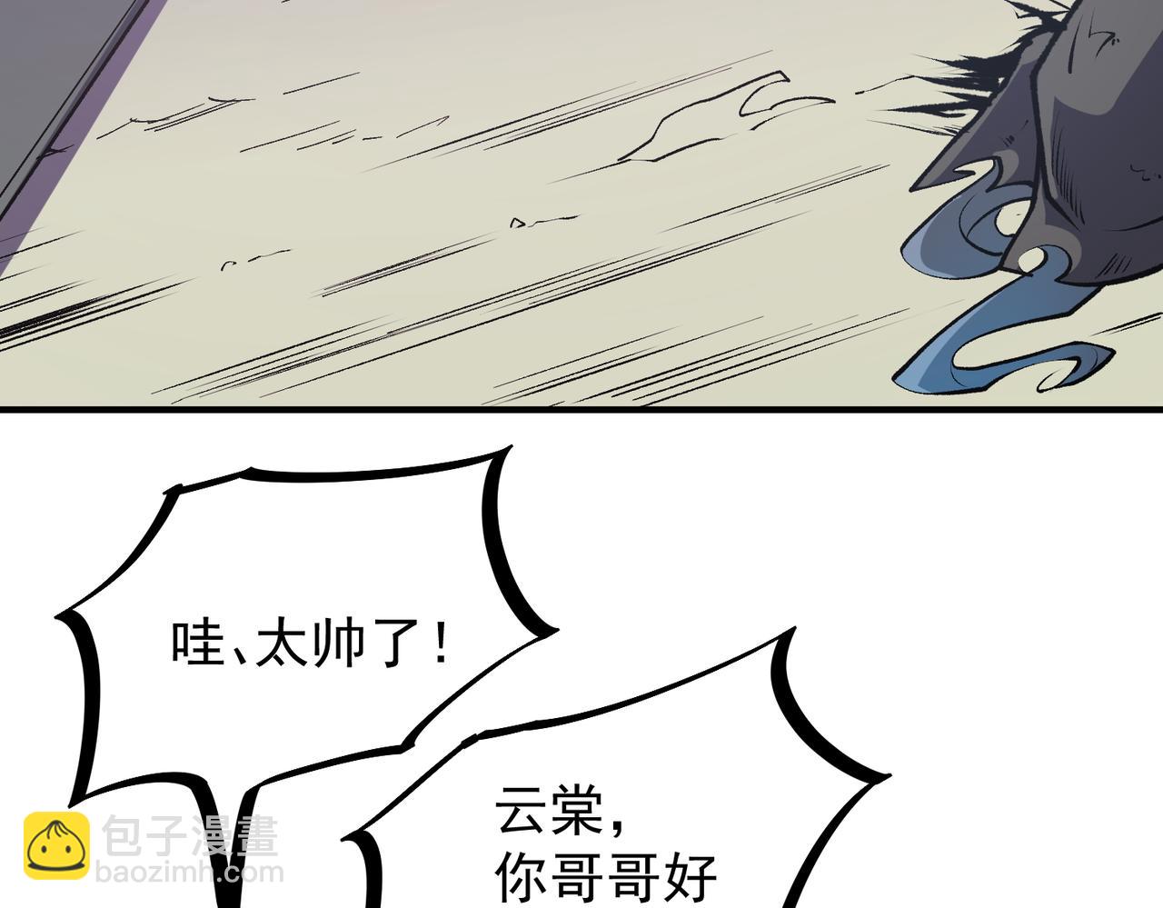 全民轉職：無職的我終結了神明！ - 第48話：雲棠初覺醒，時間系天賦！(1/3) - 7