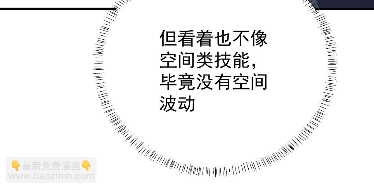 全民轉職：無職的我終結了神明！ - 第48話：雲棠初覺醒，時間系天賦！(2/3) - 2