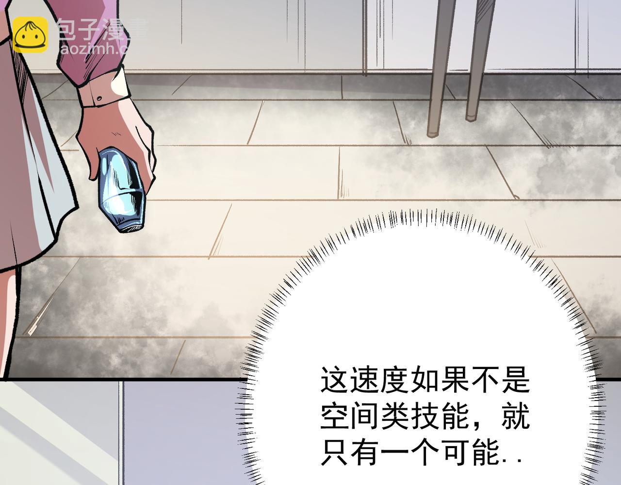 全民轉職：無職的我終結了神明！ - 第48話：雲棠初覺醒，時間系天賦！(2/3) - 4