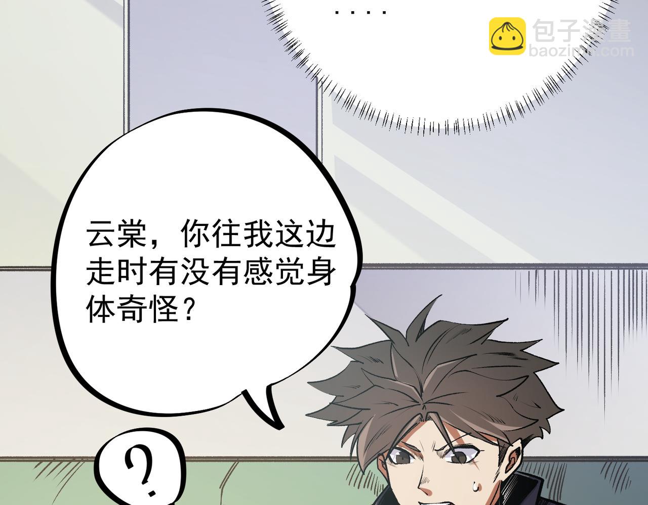 全民轉職：無職的我終結了神明！ - 第48話：雲棠初覺醒，時間系天賦！(2/3) - 5