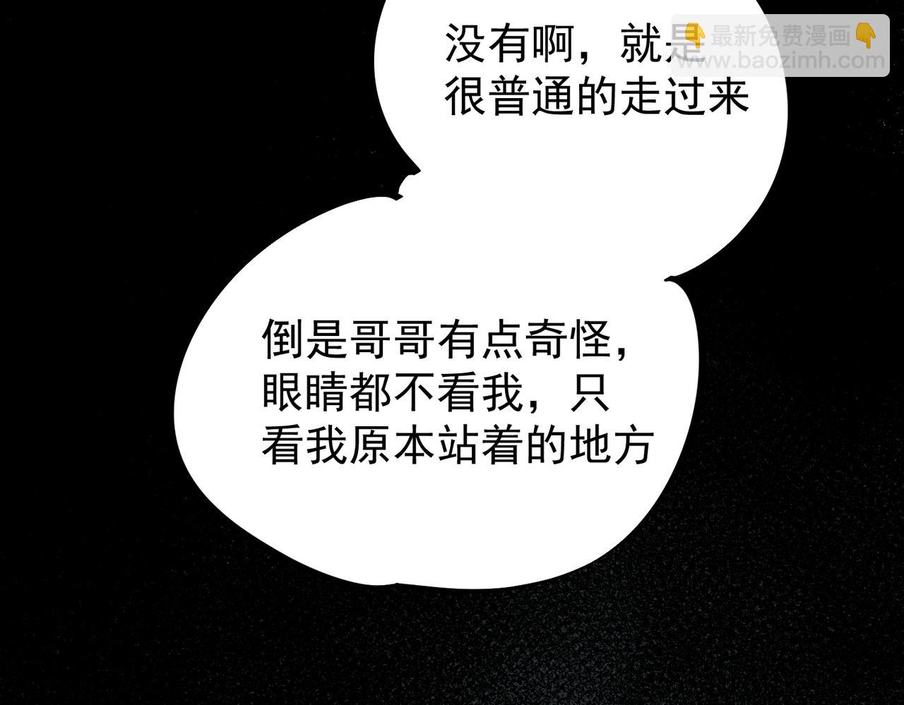 全民轉職：無職的我終結了神明！ - 第48話：雲棠初覺醒，時間系天賦！(2/3) - 7