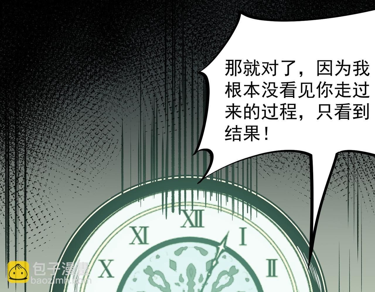 全民轉職：無職的我終結了神明！ - 第48話：雲棠初覺醒，時間系天賦！(2/3) - 8