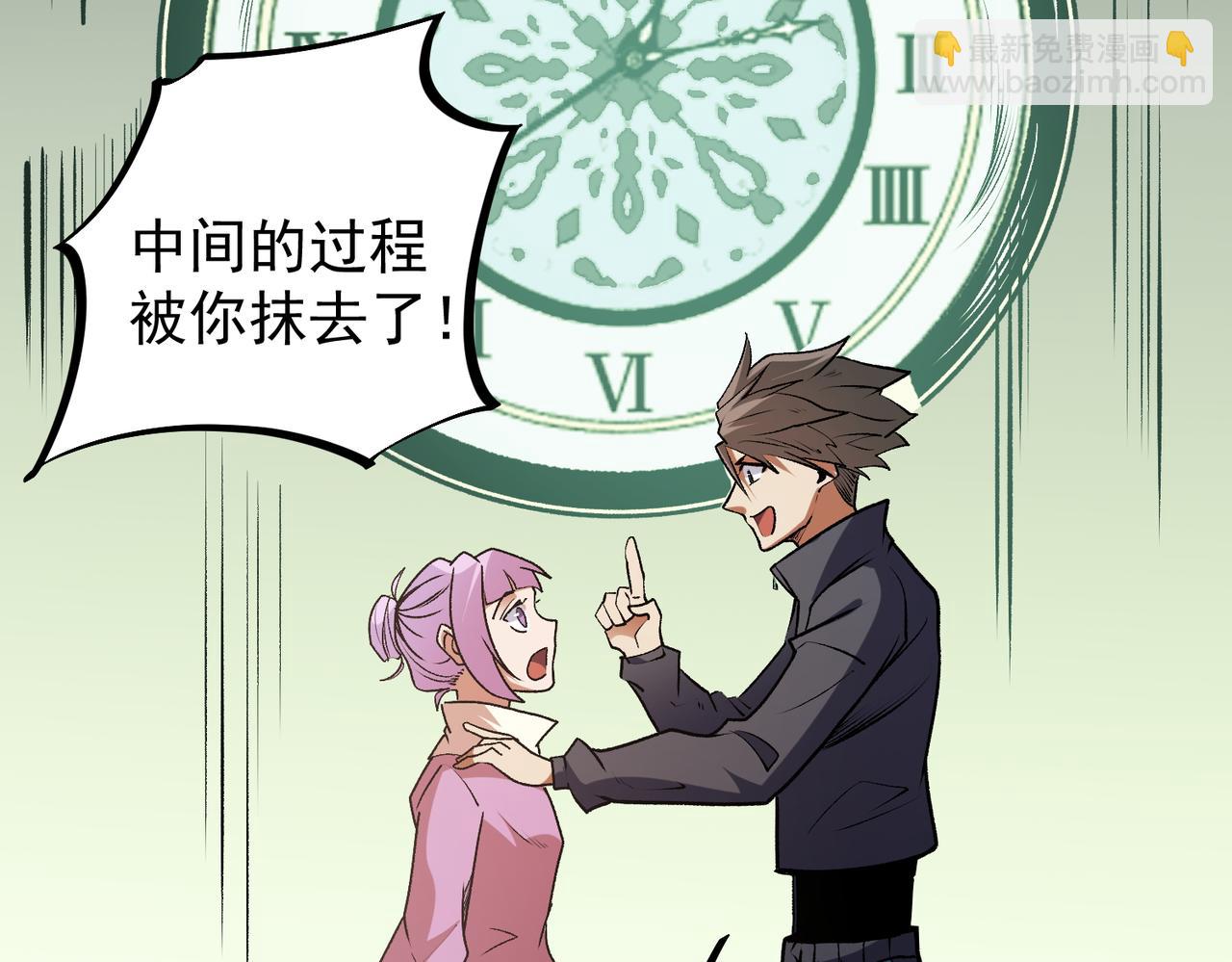 全民轉職：無職的我終結了神明！ - 第48話：雲棠初覺醒，時間系天賦！(2/3) - 1