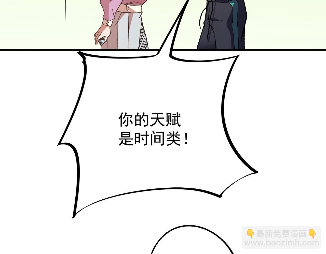 全民轉職：無職的我終結了神明！ - 第48話：雲棠初覺醒，時間系天賦！(2/3) - 2