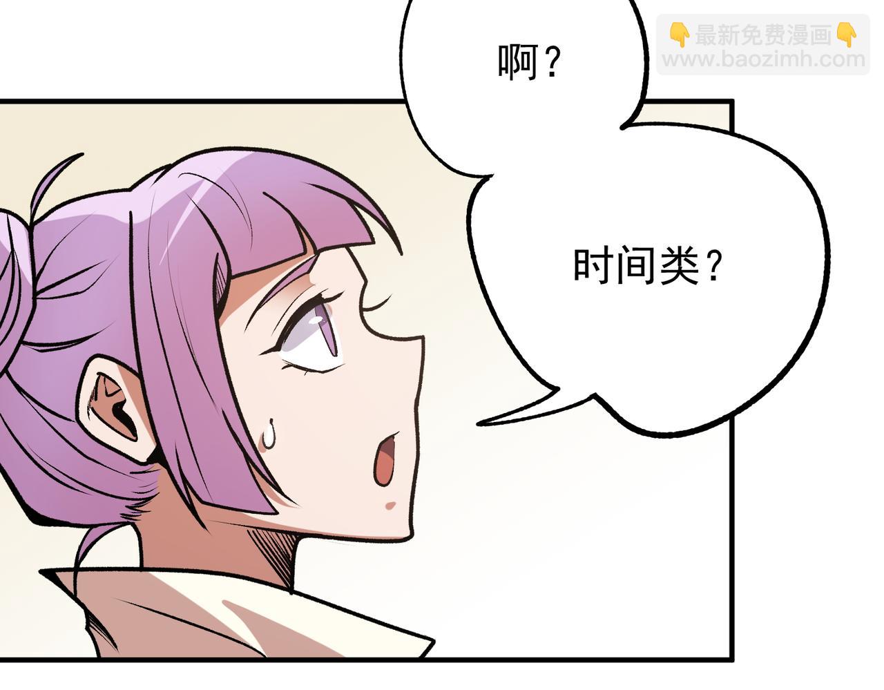 全民轉職：無職的我終結了神明！ - 第48話：雲棠初覺醒，時間系天賦！(2/3) - 3