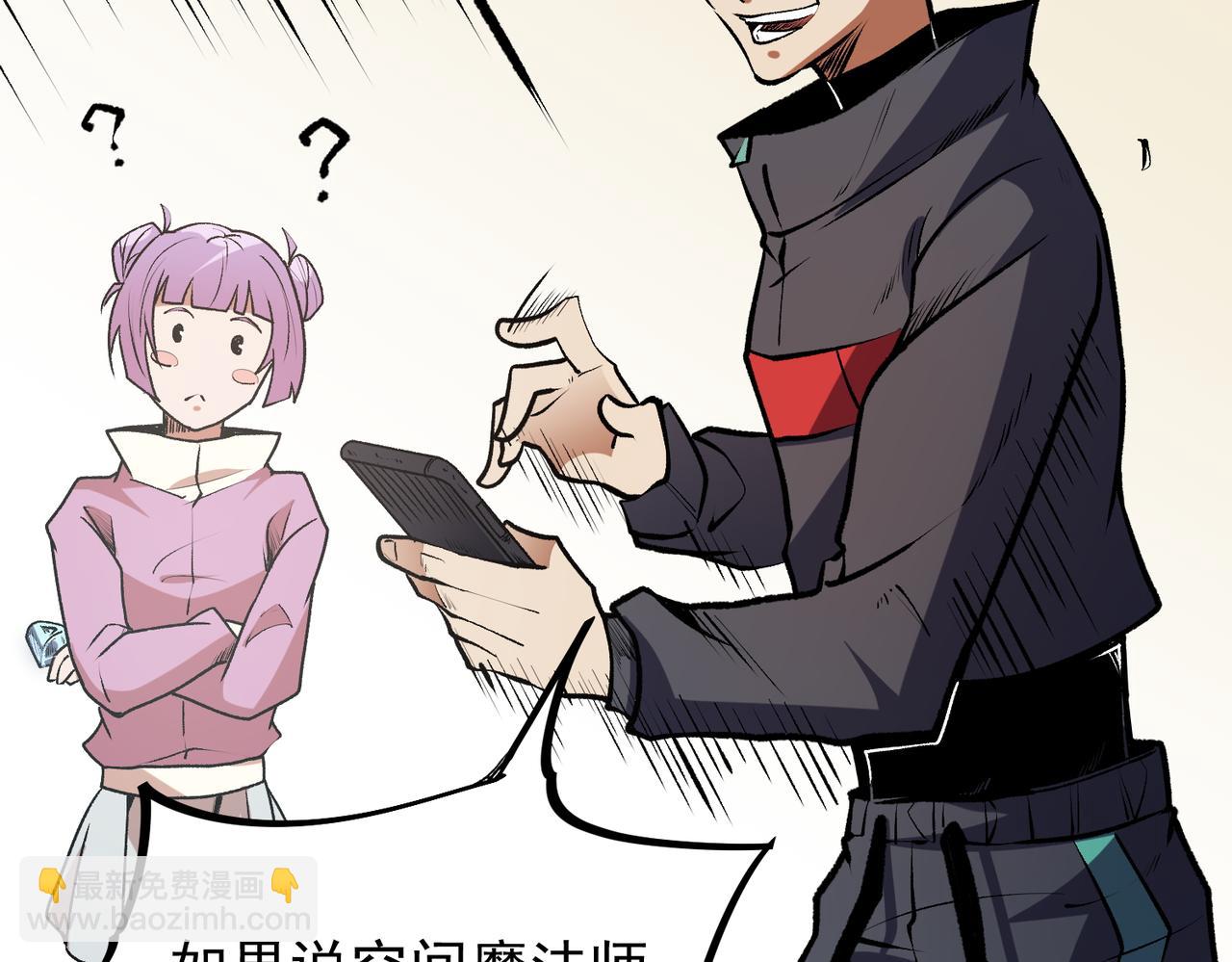 全民轉職：無職的我終結了神明！ - 第48話：雲棠初覺醒，時間系天賦！(2/3) - 5