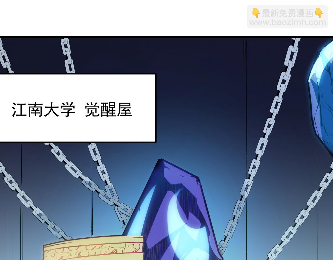 全民轉職：無職的我終結了神明！ - 第48話：雲棠初覺醒，時間系天賦！(2/3) - 8