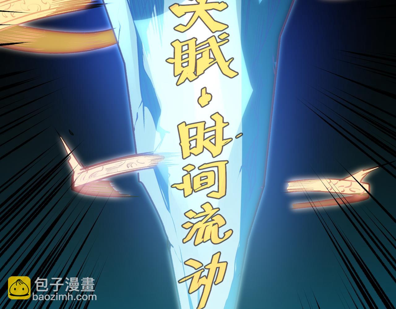 全民轉職：無職的我終結了神明！ - 第48話：雲棠初覺醒，時間系天賦！(2/3) - 2