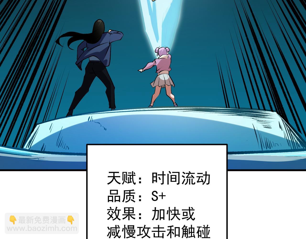 全民轉職：無職的我終結了神明！ - 第48話：雲棠初覺醒，時間系天賦！(2/3) - 3