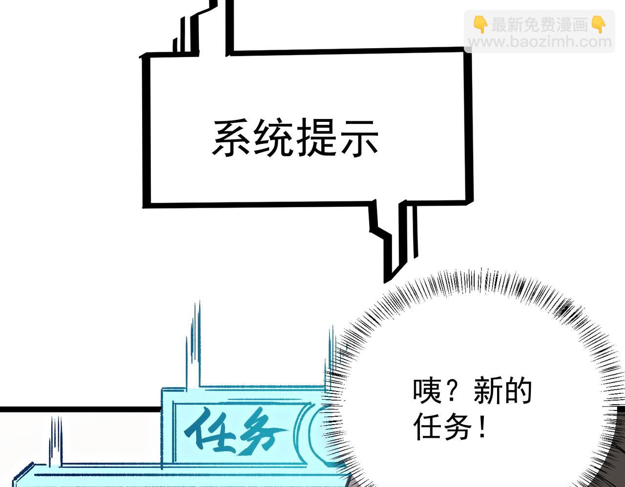 全民轉職：無職的我終結了神明！ - 第50話 九拖一？不，是一帶九！(1/3) - 2