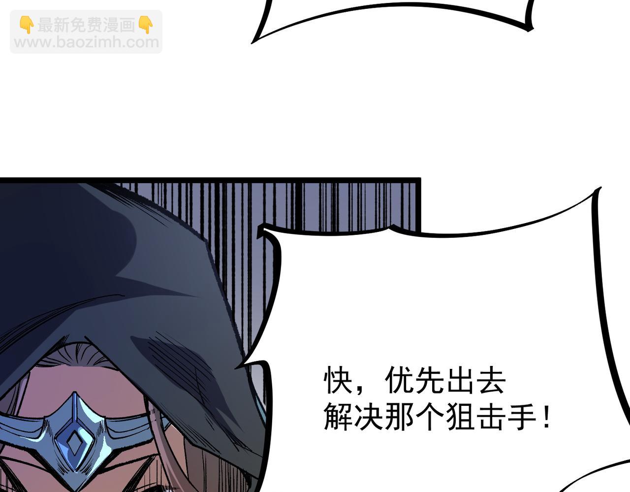 全民轉職：無職的我終結了神明！ - 第50話 九拖一？不，是一帶九！(3/3) - 5