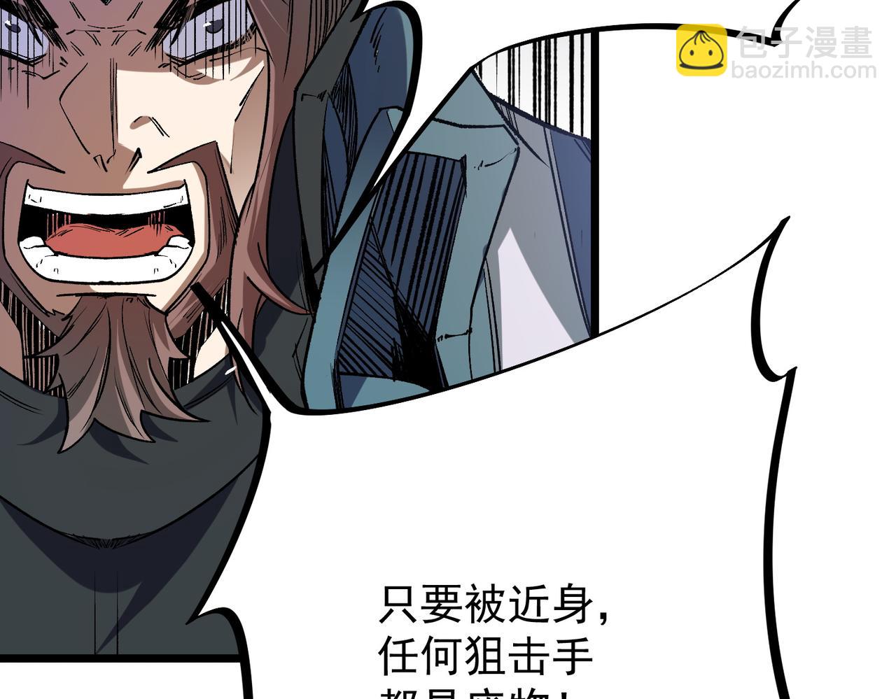 全民轉職：無職的我終結了神明！ - 第50話 九拖一？不，是一帶九！(3/3) - 6