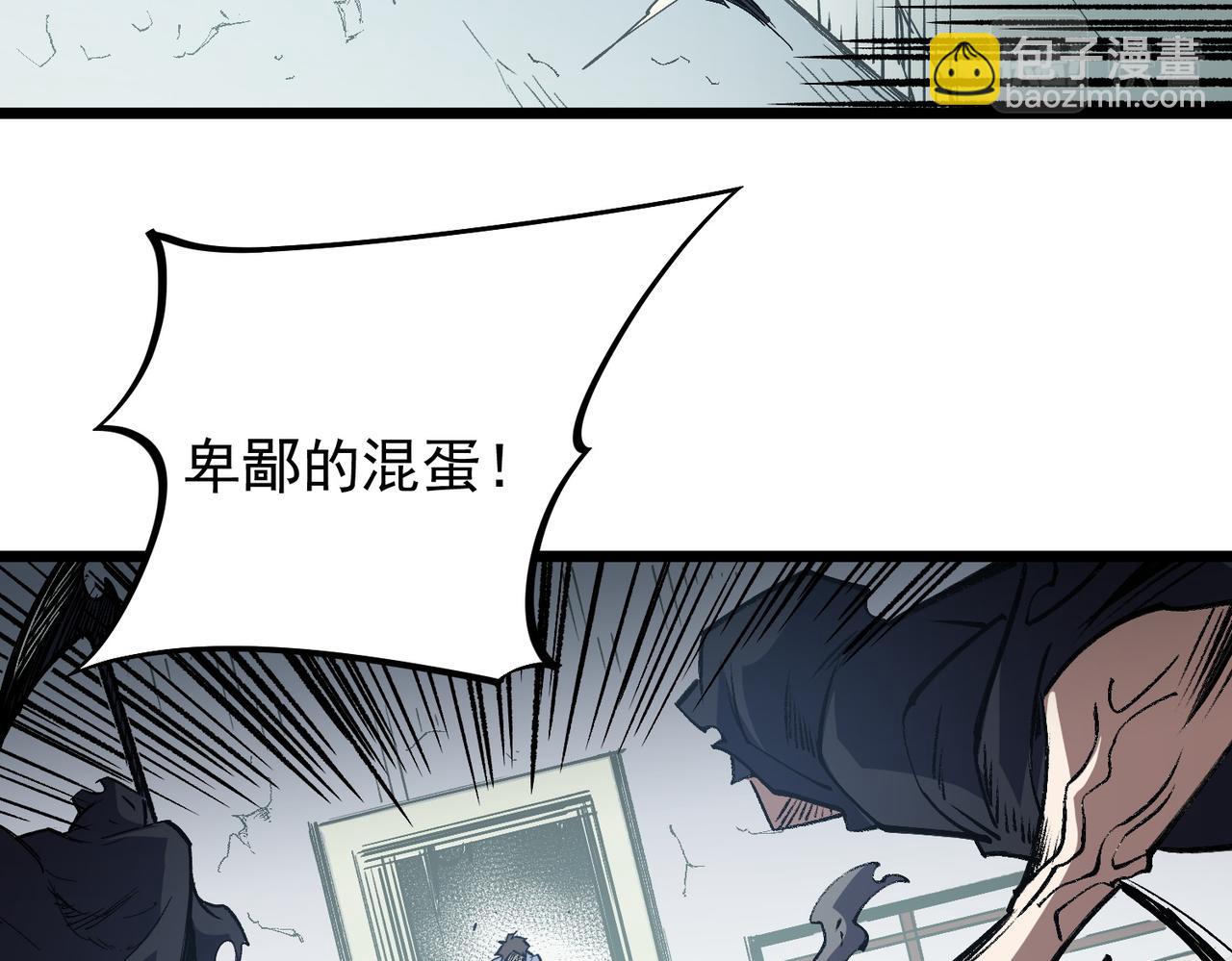 全民轉職：無職的我終結了神明！ - 第50話 九拖一？不，是一帶九！(3/3) - 3