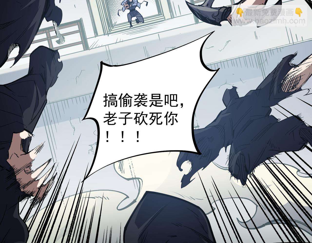 全民轉職：無職的我終結了神明！ - 第50話 九拖一？不，是一帶九！(3/3) - 4