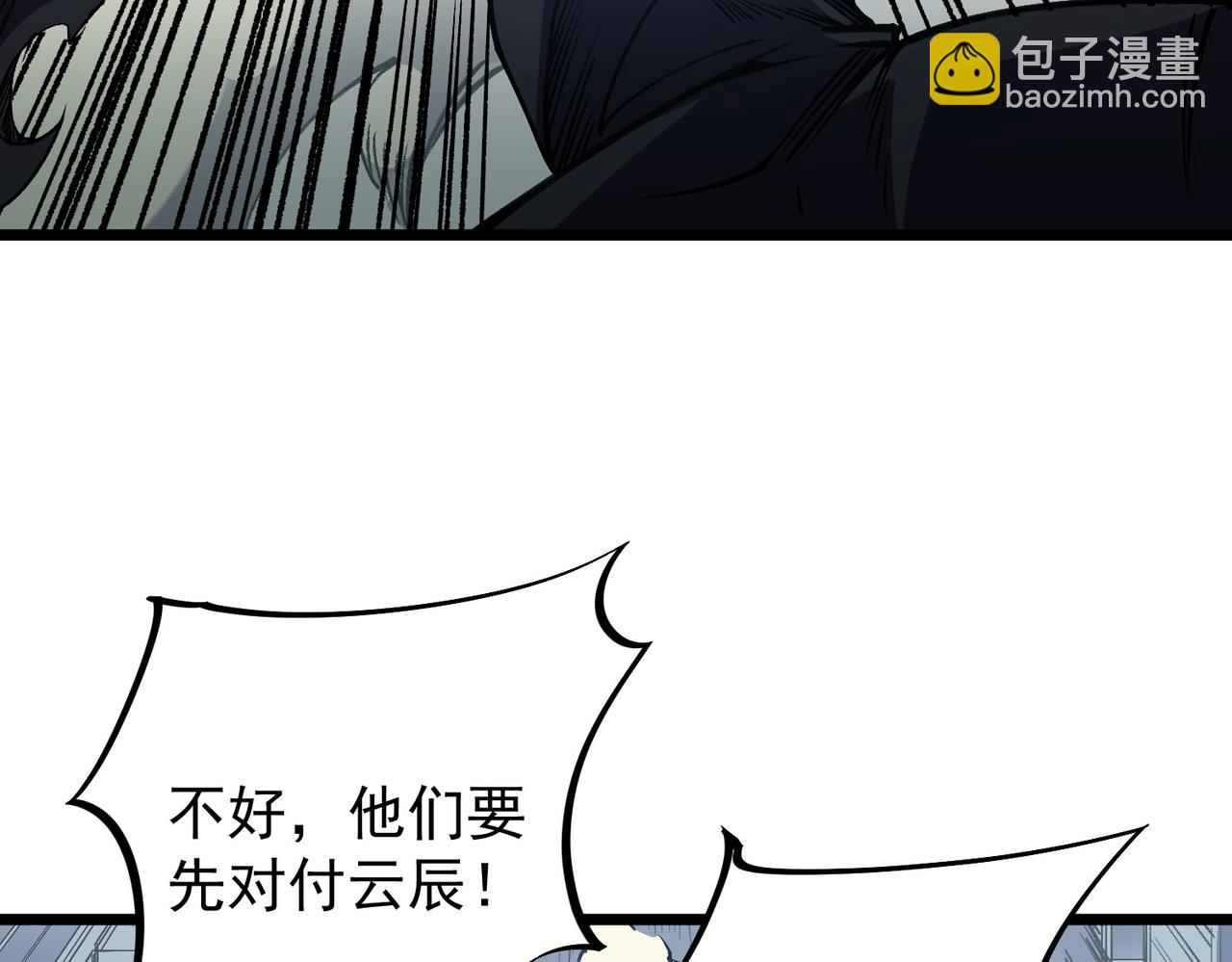 全民轉職：無職的我終結了神明！ - 第50話 九拖一？不，是一帶九！(3/3) - 5