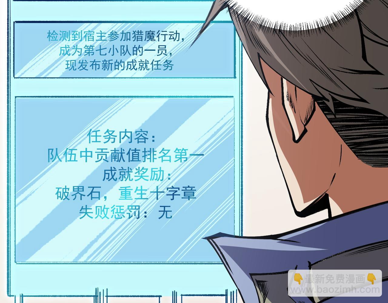 全民轉職：無職的我終結了神明！ - 第50話 九拖一？不，是一帶九！(1/3) - 3