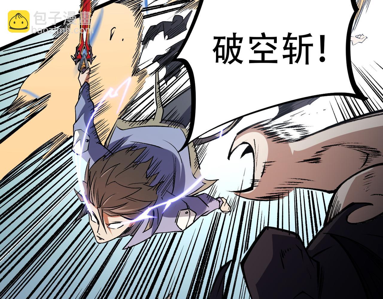 全民轉職：無職的我終結了神明！ - 第50話 九拖一？不，是一帶九！(3/3) - 1