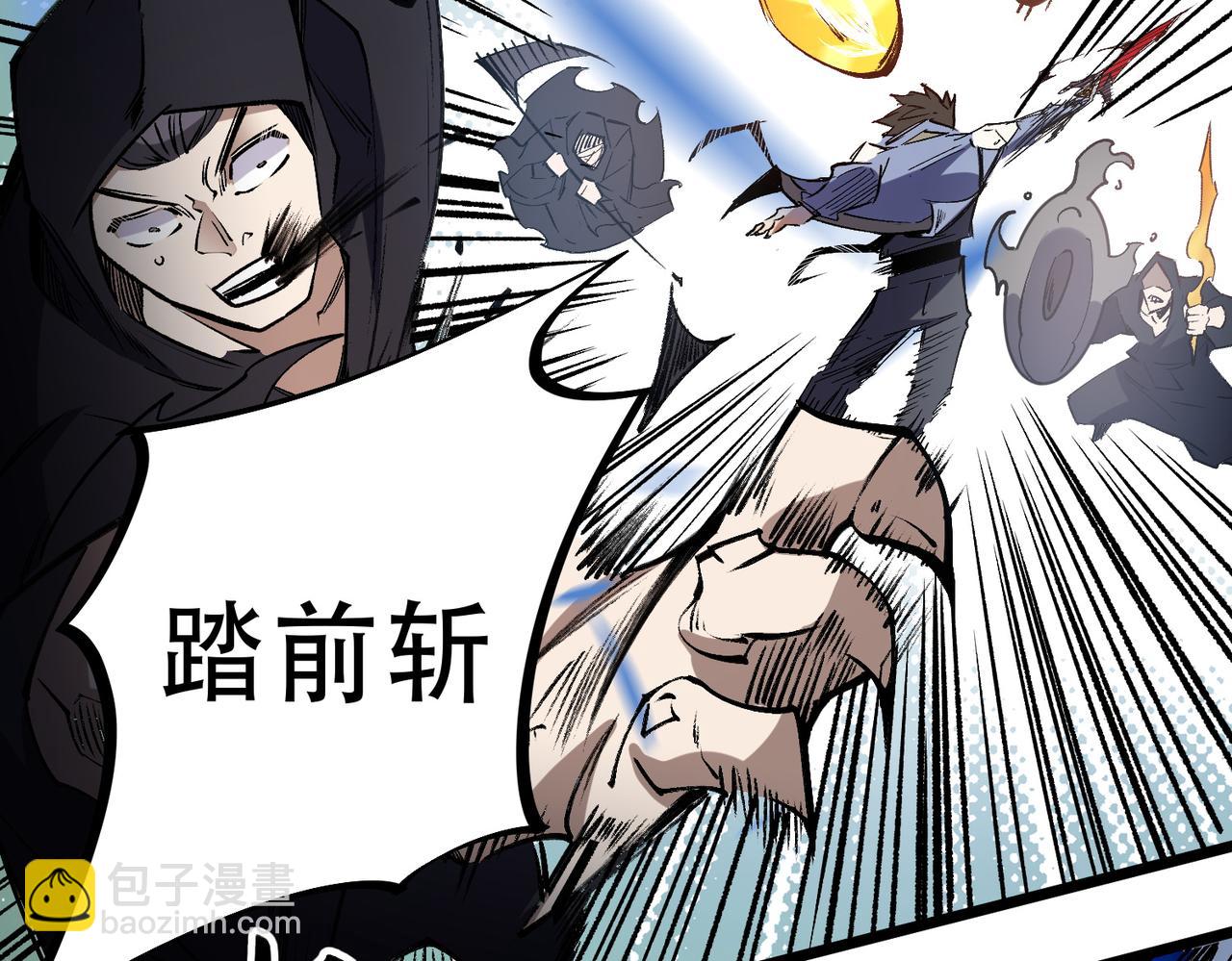 全民轉職：無職的我終結了神明！ - 第50話 九拖一？不，是一帶九！(3/3) - 3