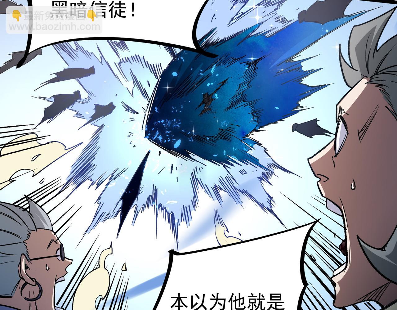 全民轉職：無職的我終結了神明！ - 第50話 九拖一？不，是一帶九！(3/3) - 6