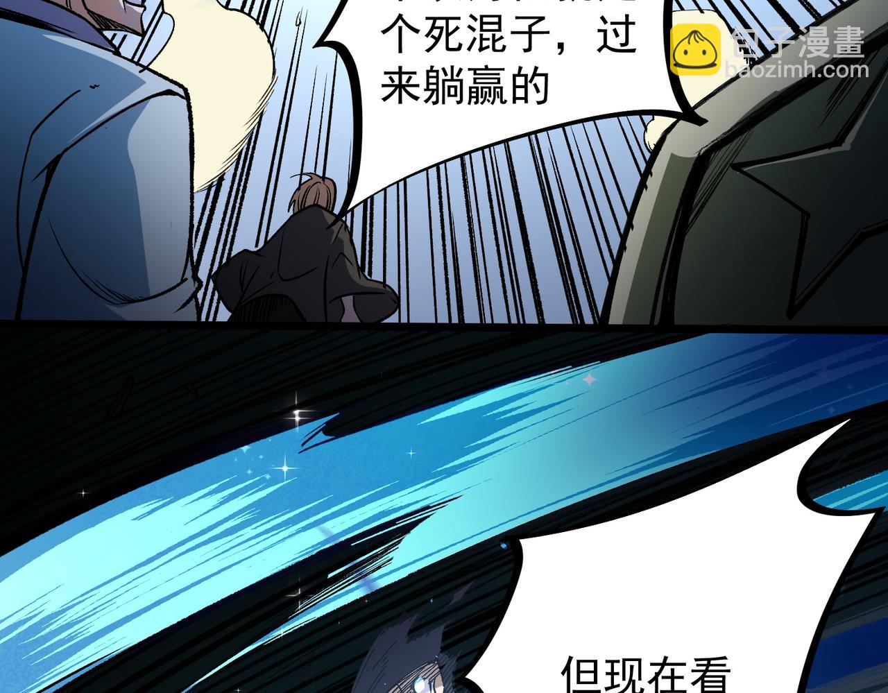 全民轉職：無職的我終結了神明！ - 第50話 九拖一？不，是一帶九！(3/3) - 7