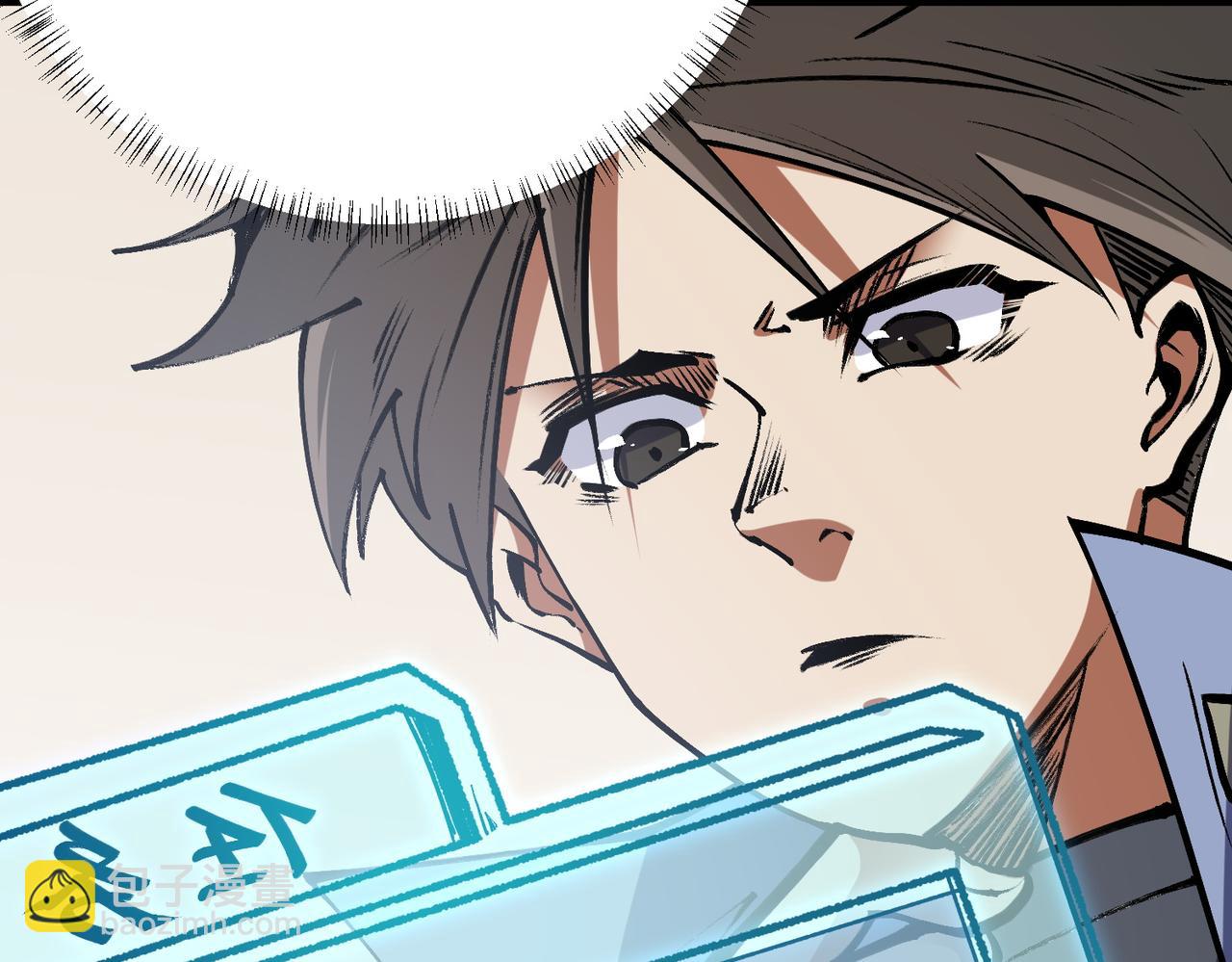 全民轉職：無職的我終結了神明！ - 第50話 九拖一？不，是一帶九！(1/3) - 5