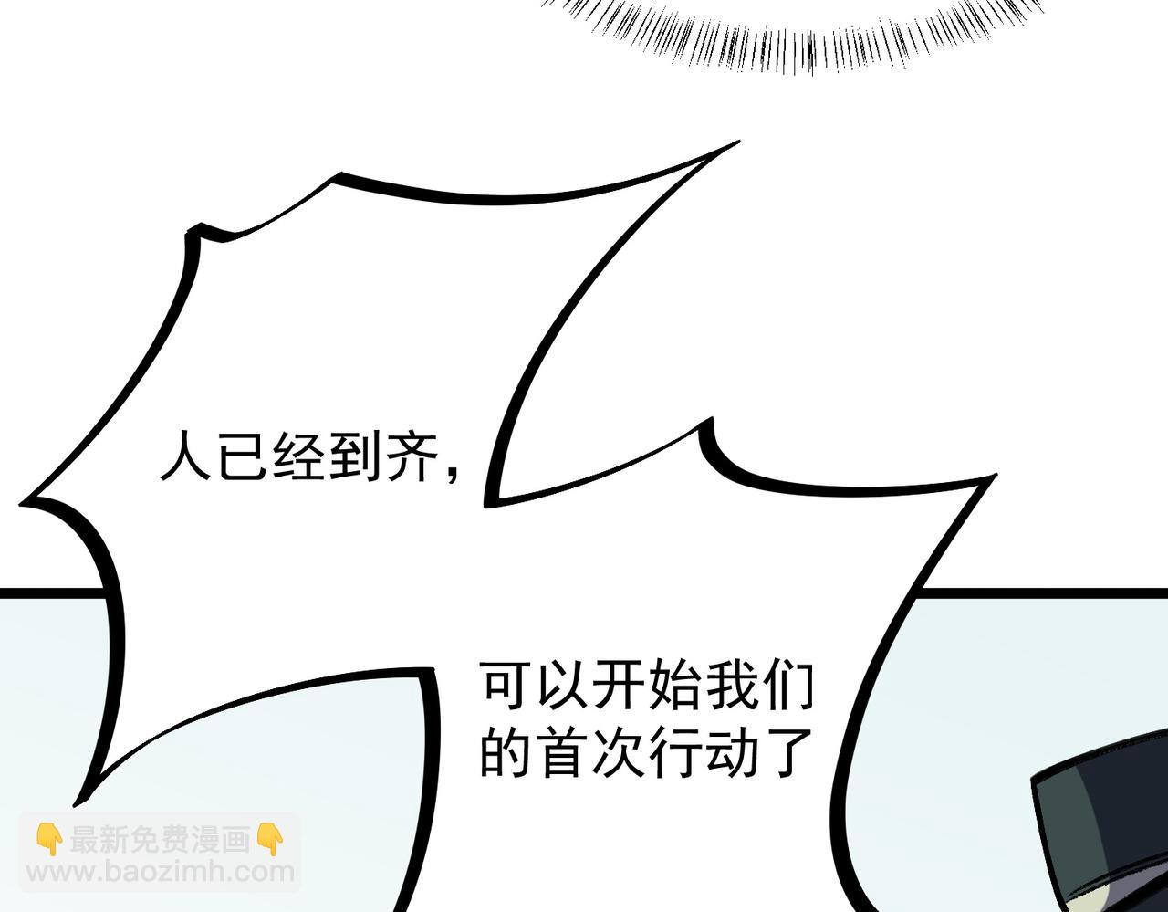 全民轉職：無職的我終結了神明！ - 第50話 九拖一？不，是一帶九！(1/3) - 7