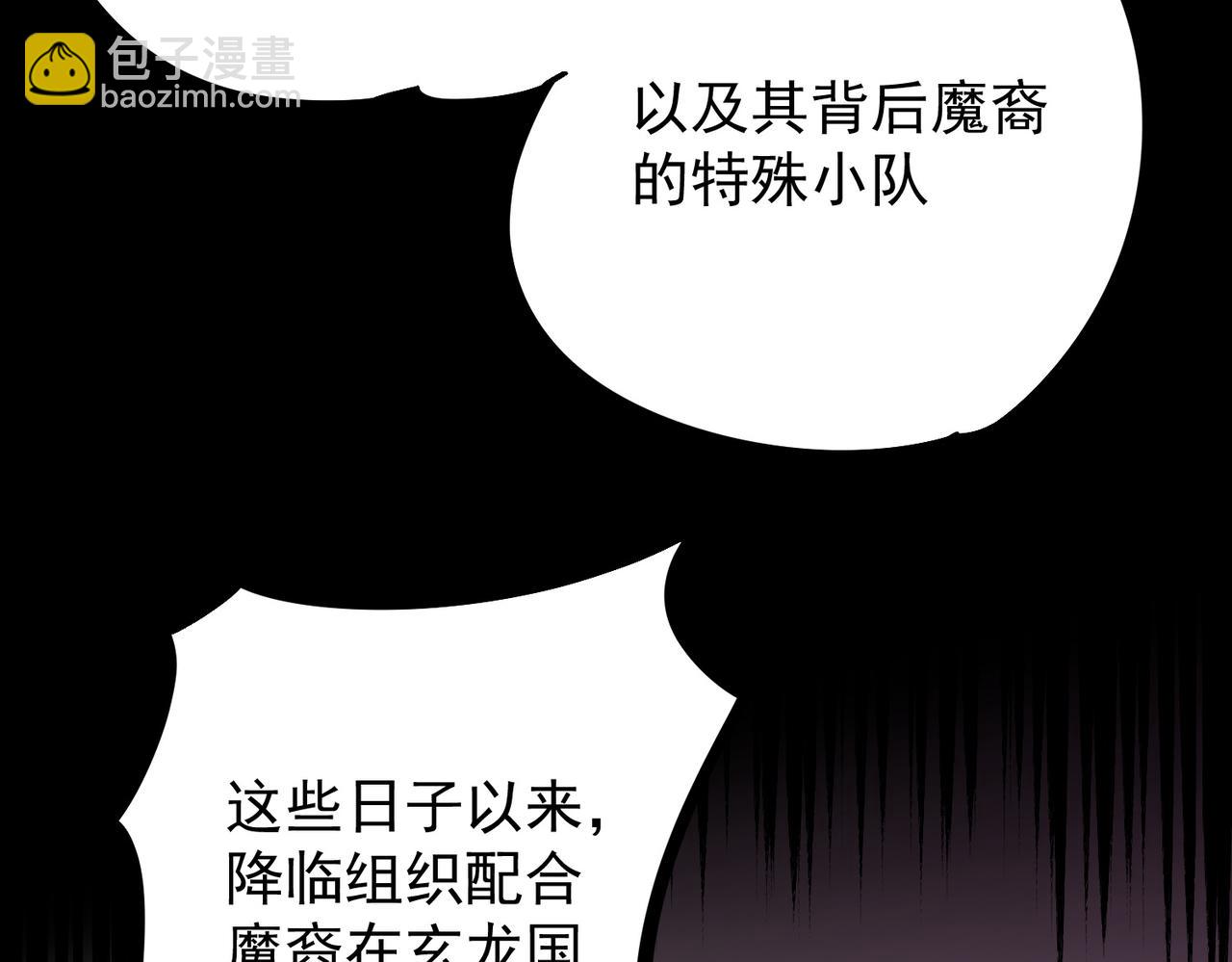 全民轉職：無職的我終結了神明！ - 第50話 九拖一？不，是一帶九！(1/3) - 2