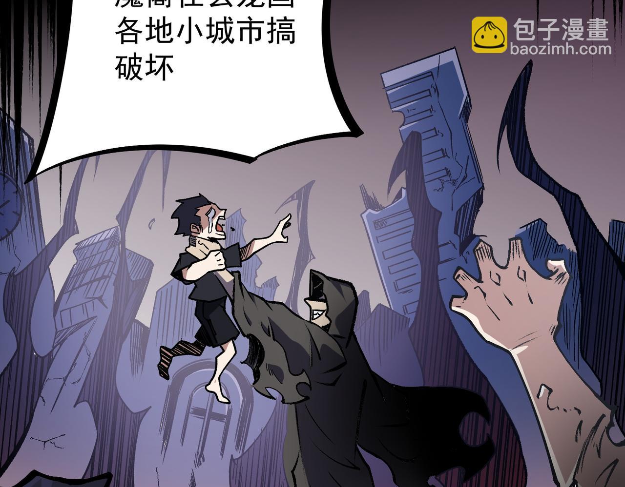 全民轉職：無職的我終結了神明！ - 第50話 九拖一？不，是一帶九！(1/3) - 3