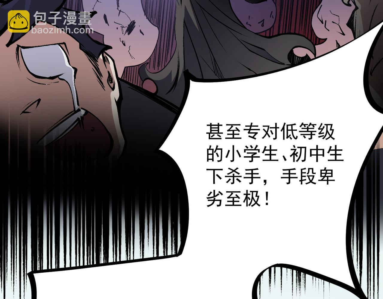 全民轉職：無職的我終結了神明！ - 第50話 九拖一？不，是一帶九！(1/3) - 4