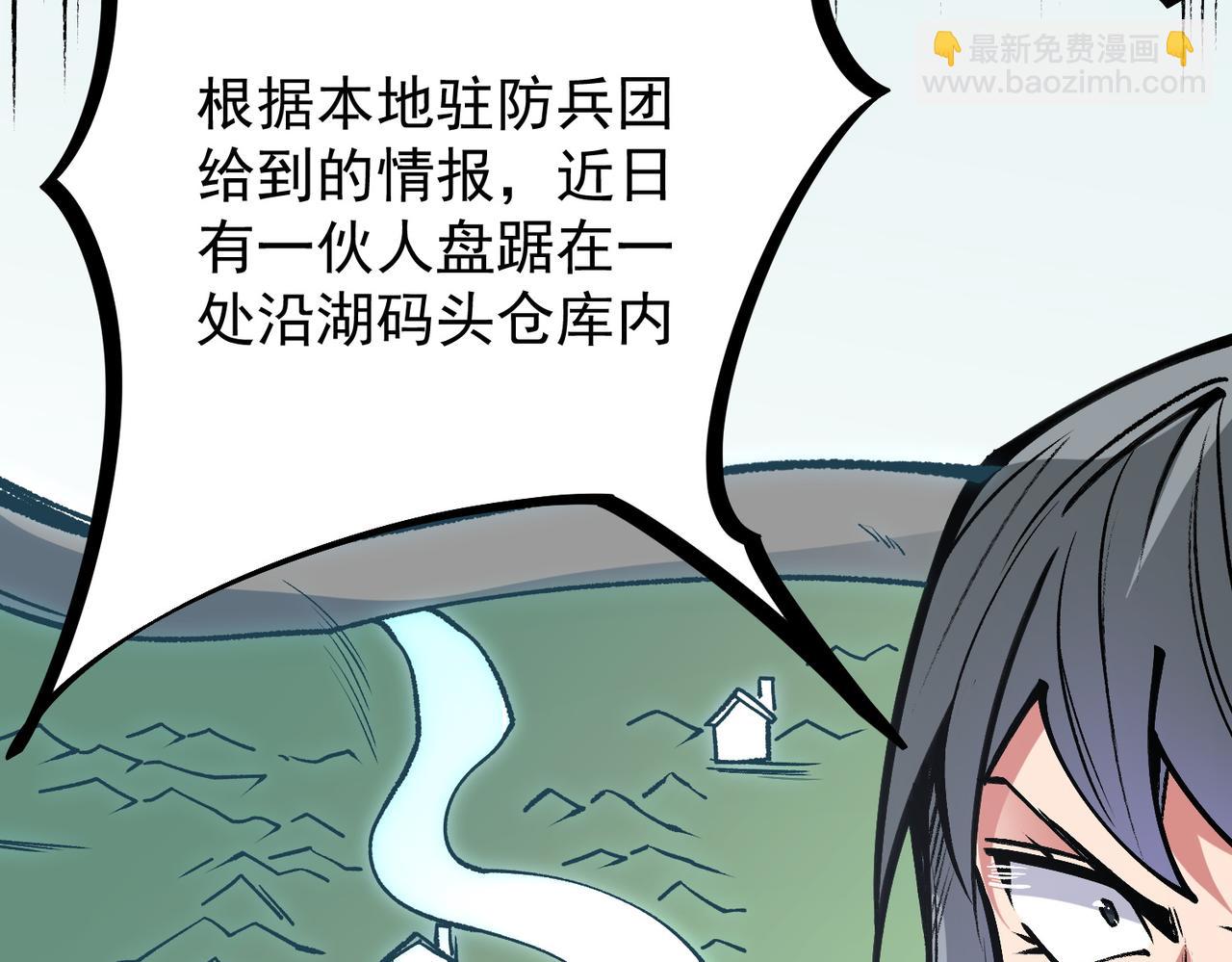 全民轉職：無職的我終結了神明！ - 第50話 九拖一？不，是一帶九！(1/3) - 5